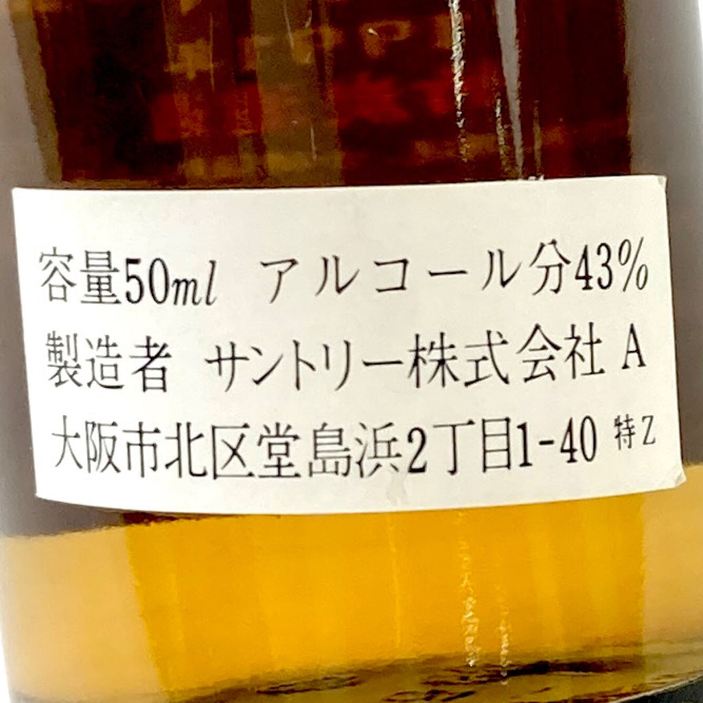 【東京都内限定お届け】 3本 サントリー ニッカ 700ml ウイスキー セット 【古酒】