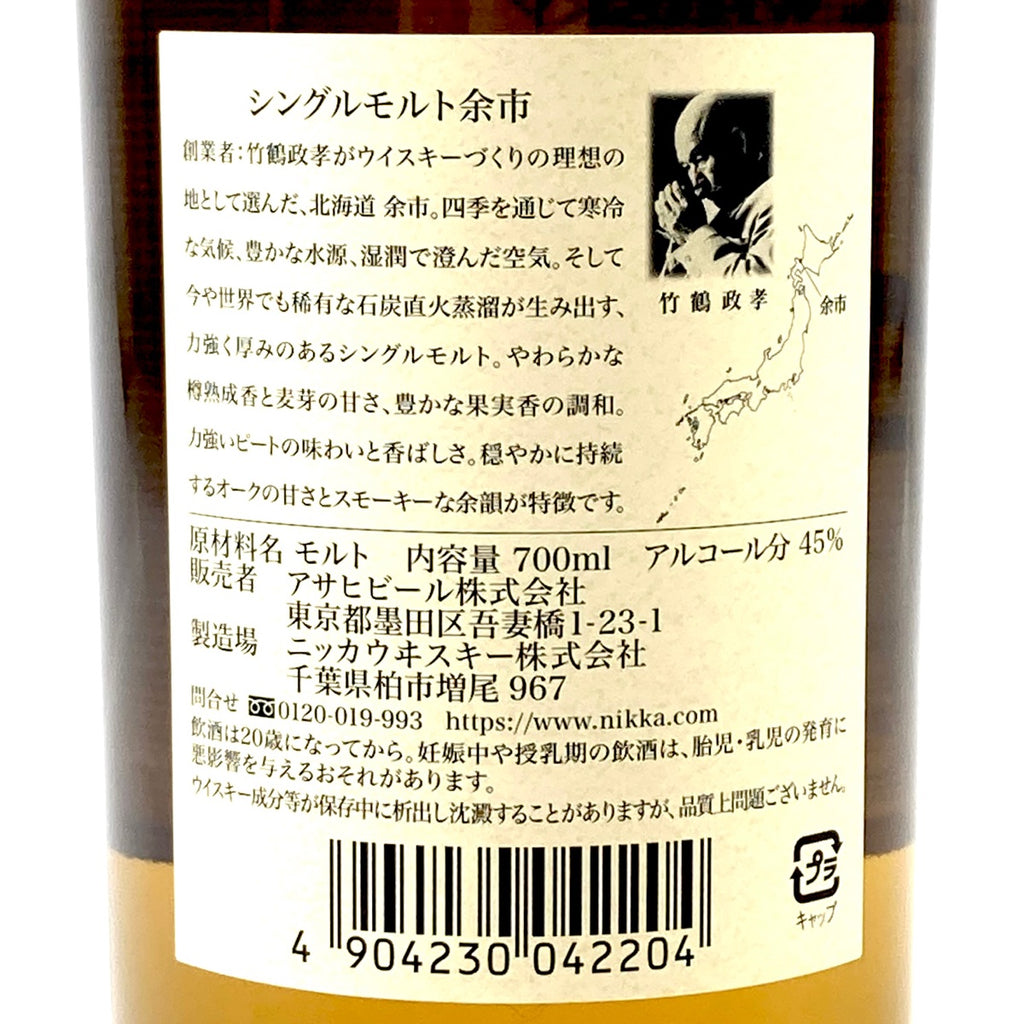 【東京都内限定お届け】 3本 サントリー ニッカ 700ml ウイスキー セット 【古酒】