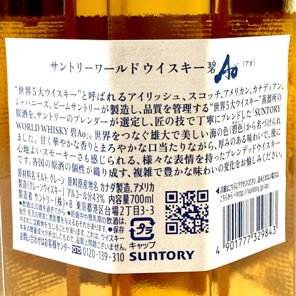 【東京都内限定お届け】 3本 サントリー ニッカ ブランデー 700ml ウイスキー セット 【古酒】