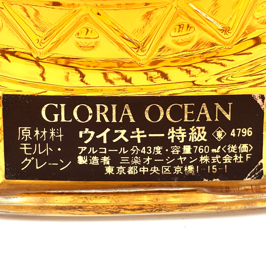 【東京都内限定お届け】 3本 メルシャン サントリー 760ml ウイスキー セット 【古酒】