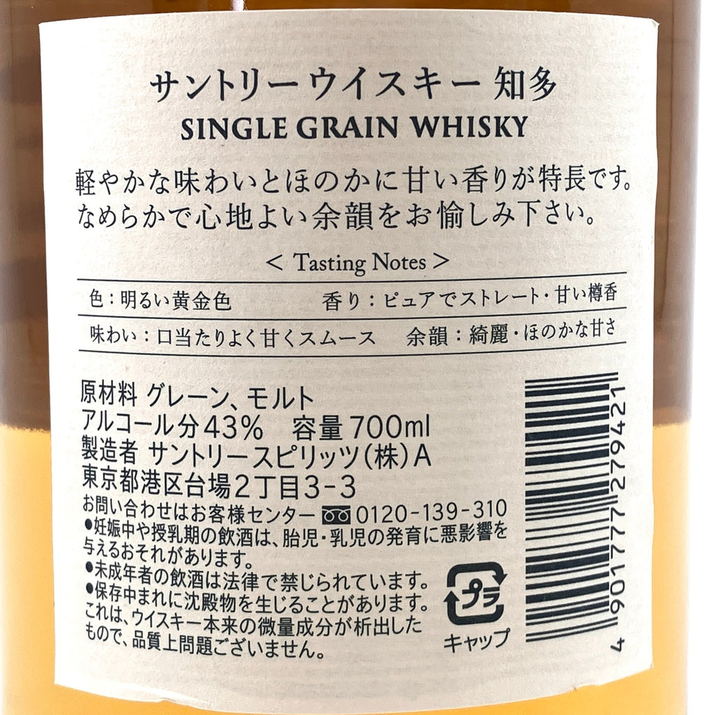 【東京都内限定お届け】 3本 メルシャン サントリー 760ml ウイスキー セット 【古酒】