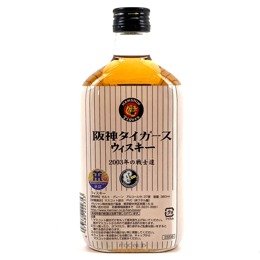 バイセル公式】【東京都内限定お届け】 3本 サントリー メルシャン 180ml ウイスキー セット 【古酒】 - バイセルブランシェ