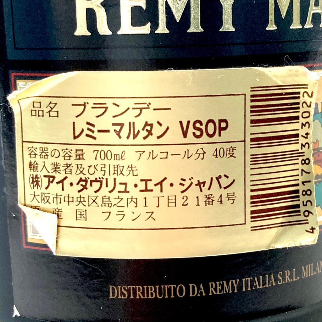 3本 レミーマルタン カミュ コニャック 700ml ブランデー セット 【古酒】