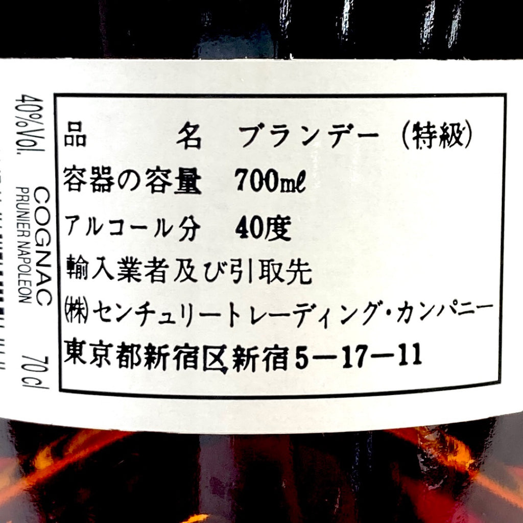 3本 レミーマルタン ヘネシー プルニエ コニャック 700ml ブランデー セット 【古酒】