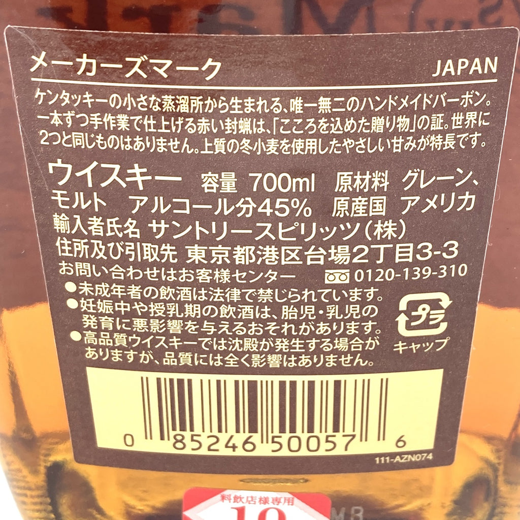 4本 グランツ ジャックダニエル メーカーズマーク クラウンロイヤル スコッチ アメリカン カナディアン 750ml ウイスキー セット 【古酒】