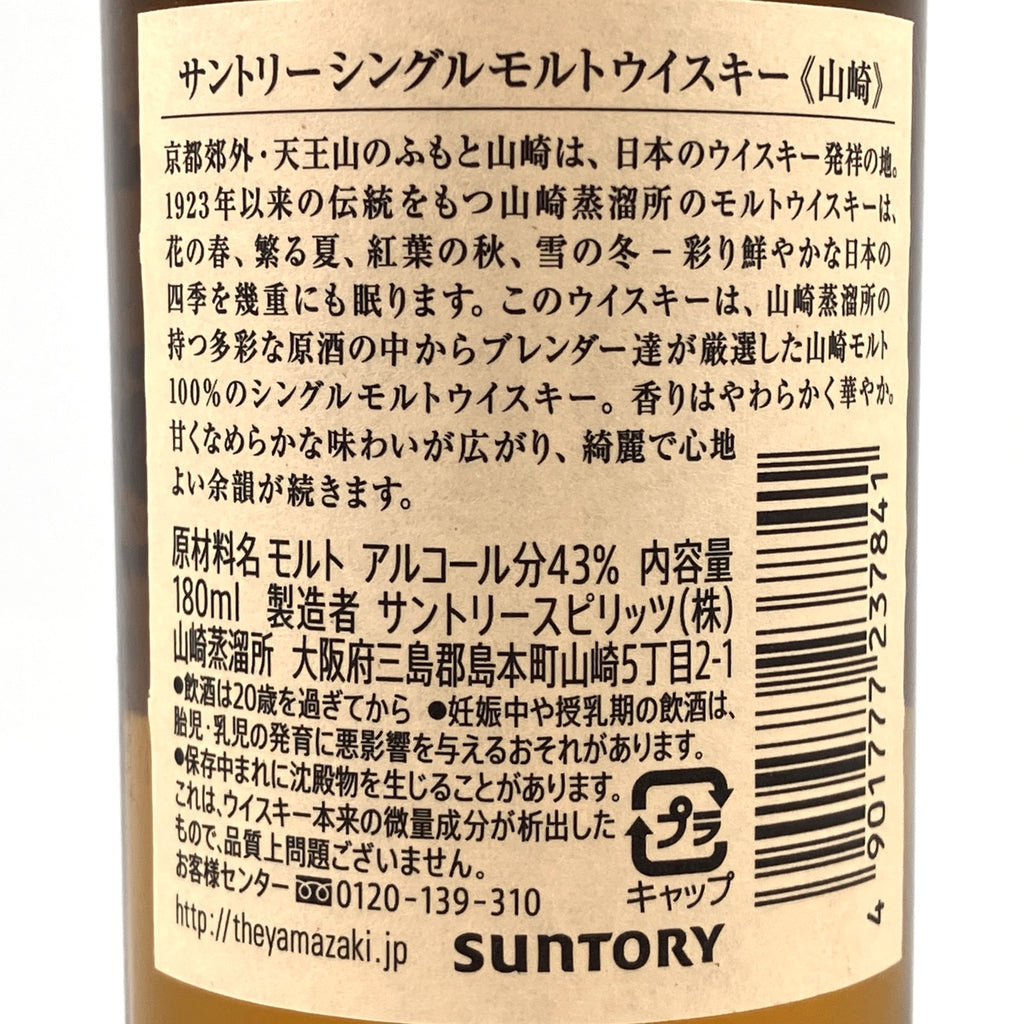 【東京都内限定お届け】 3本 サントリー ニッカ 700ml ウイスキー セット 【古酒】