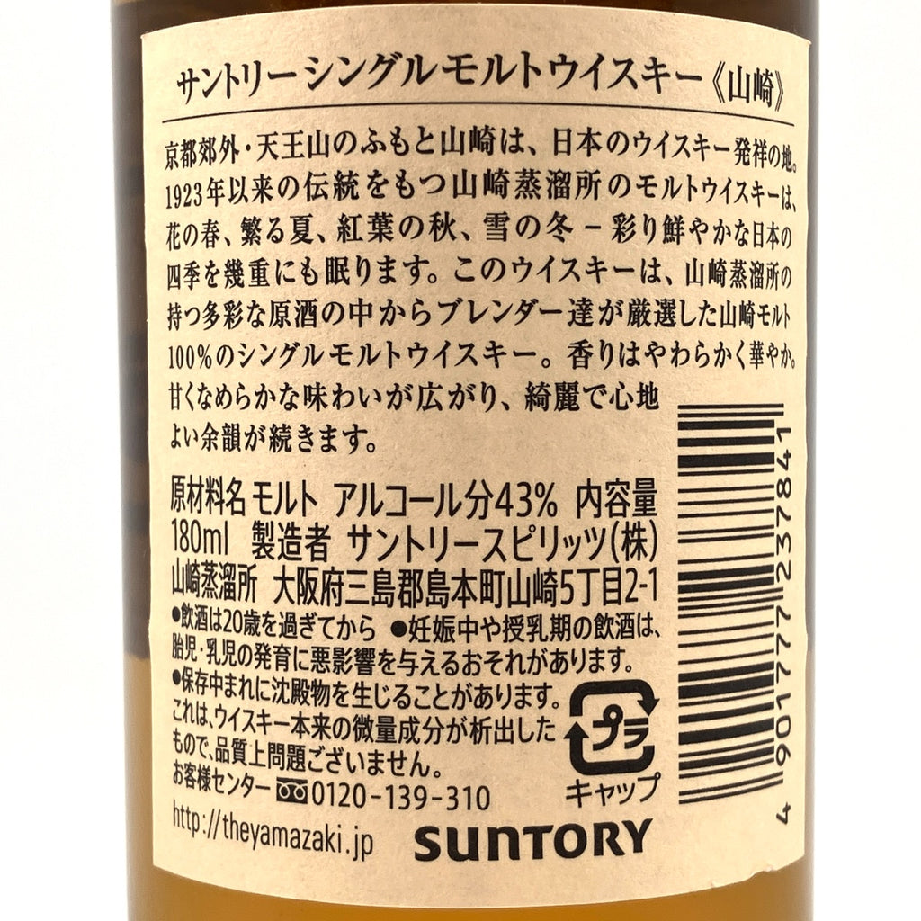 【東京都内限定お届け】 3本 サントリー ニッカ 700ml ウイスキー セット 【古酒】