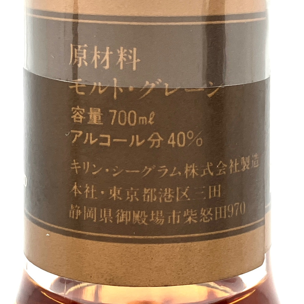 【東京都内限定お届け】 3本 サントリー メルシャン キリン 700ml ウイスキー セット 【古酒】