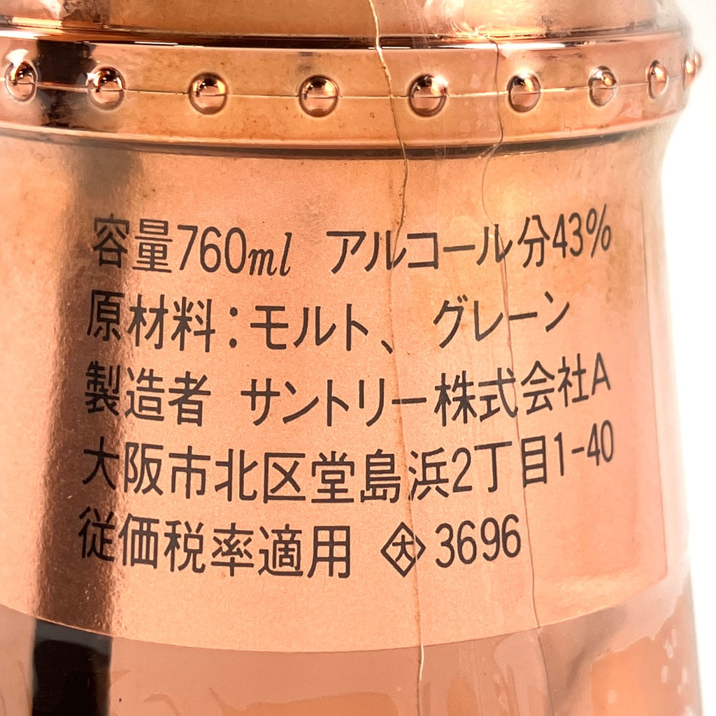 【東京都内限定お届け】 3本 イチローズモルト サントリー 池田町ブドウ・ブドウ研究所 700ml ウイスキー セット 【古酒】