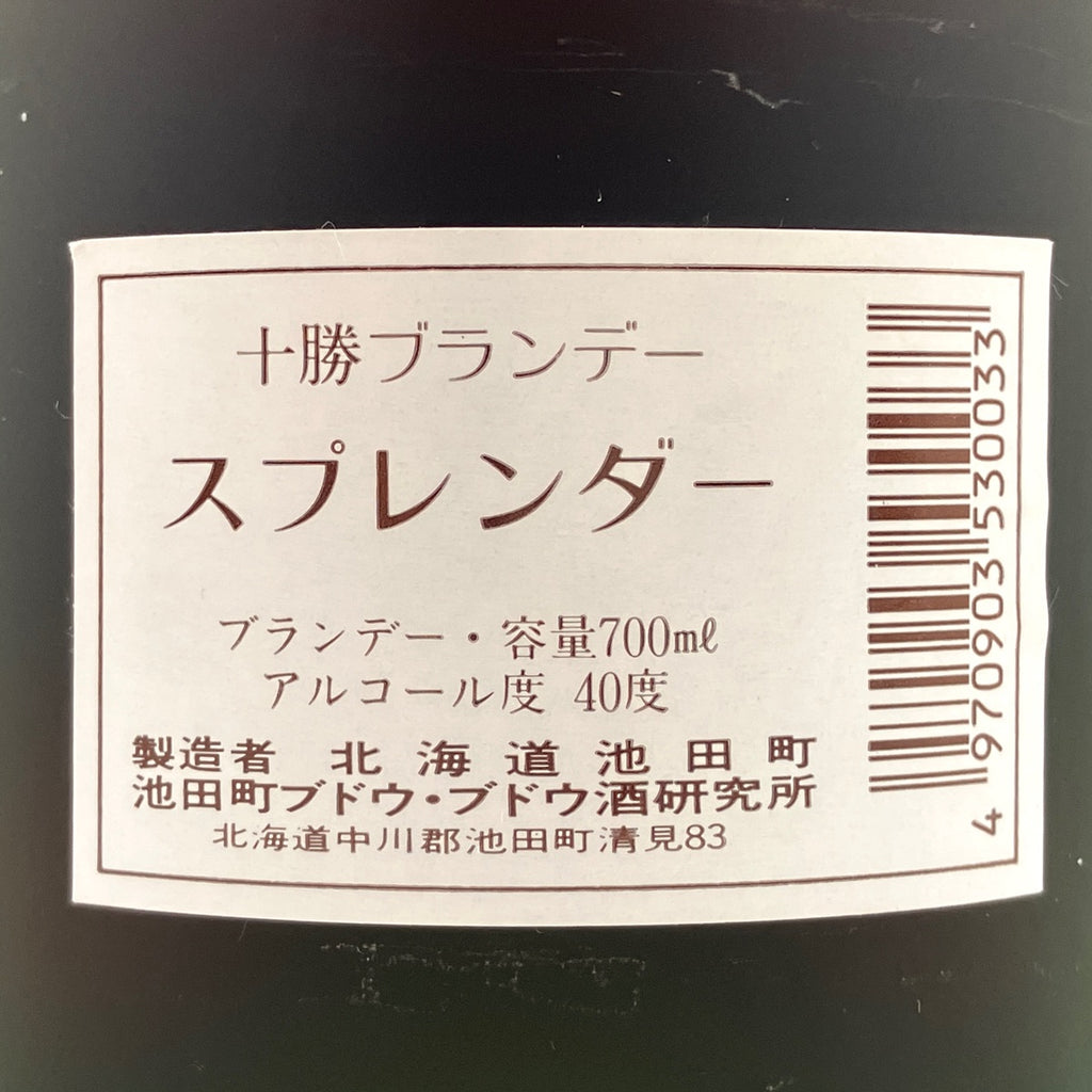 【東京都内限定お届け】 3本 イチローズモルト サントリー 池田町ブドウ・ブドウ研究所 700ml ウイスキー セット 【古酒】