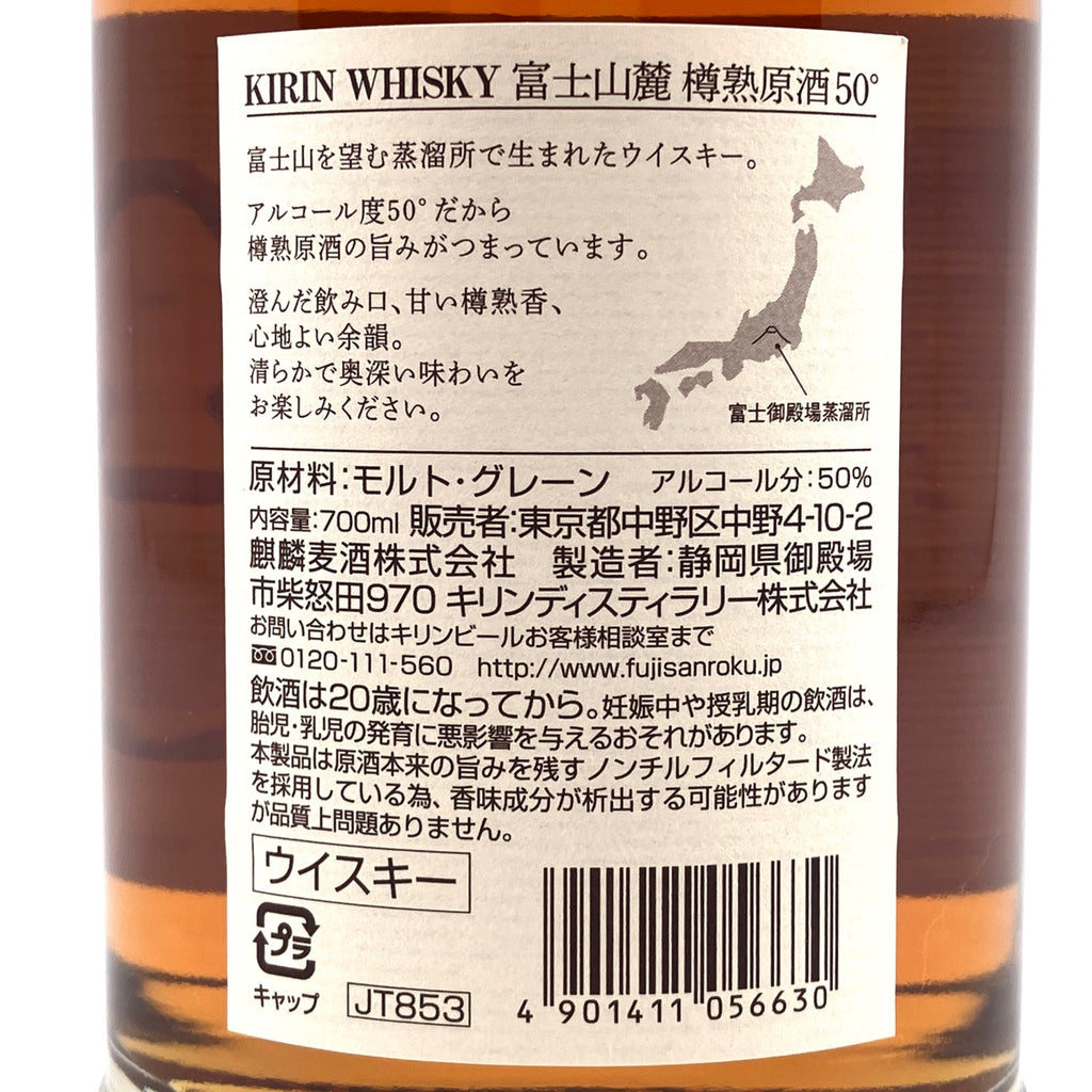 バイセル公式】【東京都内限定お届け】 3本 サントリー キリン 750ml ウイスキー セット 【古酒】 - バイセルブランシェ