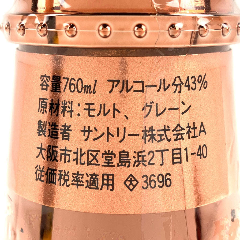 【東京都内限定お届け】 3本 サントリー ニッカ 760ml ウイスキー セット 【古酒】