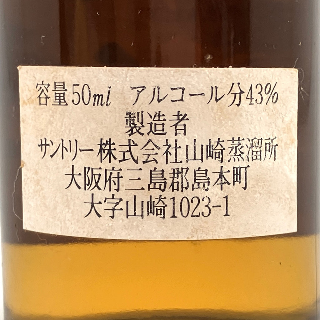 【東京都内限定お届け】 3本 サントリー SUNTORY 山崎 12年 ピュアモルト 12年 シングルモルト オールドエキスポ75 沖縄海洋博ラベル 特級 50ml ウイスキー セット 【古酒】