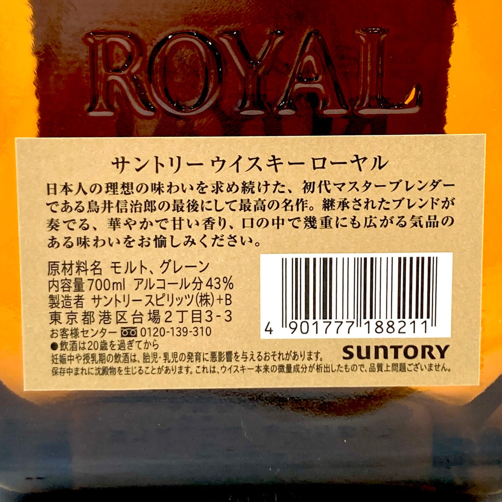 【東京都内限定お届け】 3本 サントリー ニッカ 700ml 国産ウイスキー 【古酒】