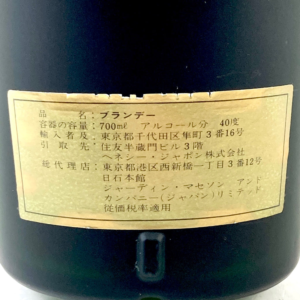 3本 レミーマルタン ヘネシー コニャック 700ml ブランデー セット 【古酒】