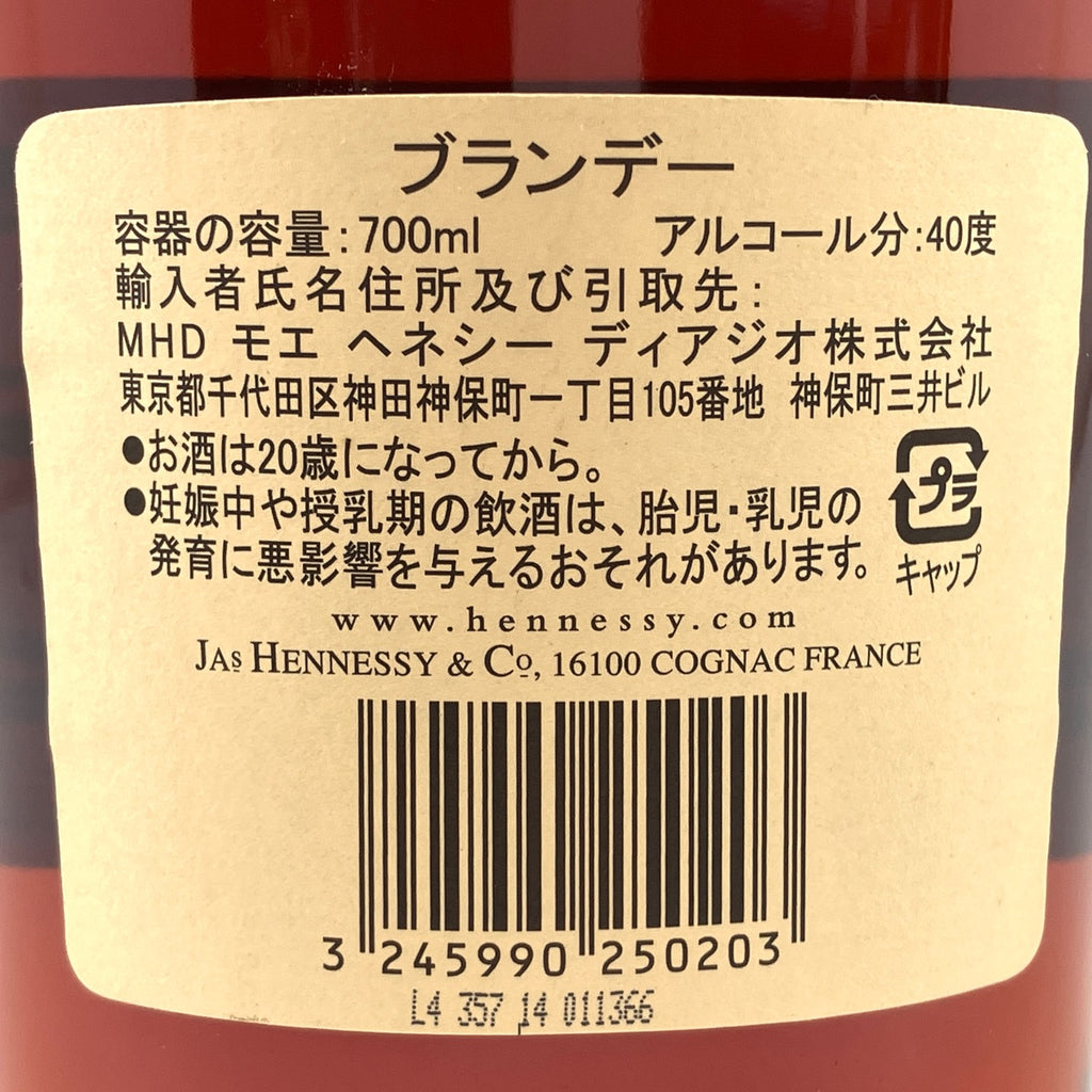 3本 レミーマルタン カミュ ヘネシー コニャック ブランデー セット 【古酒】