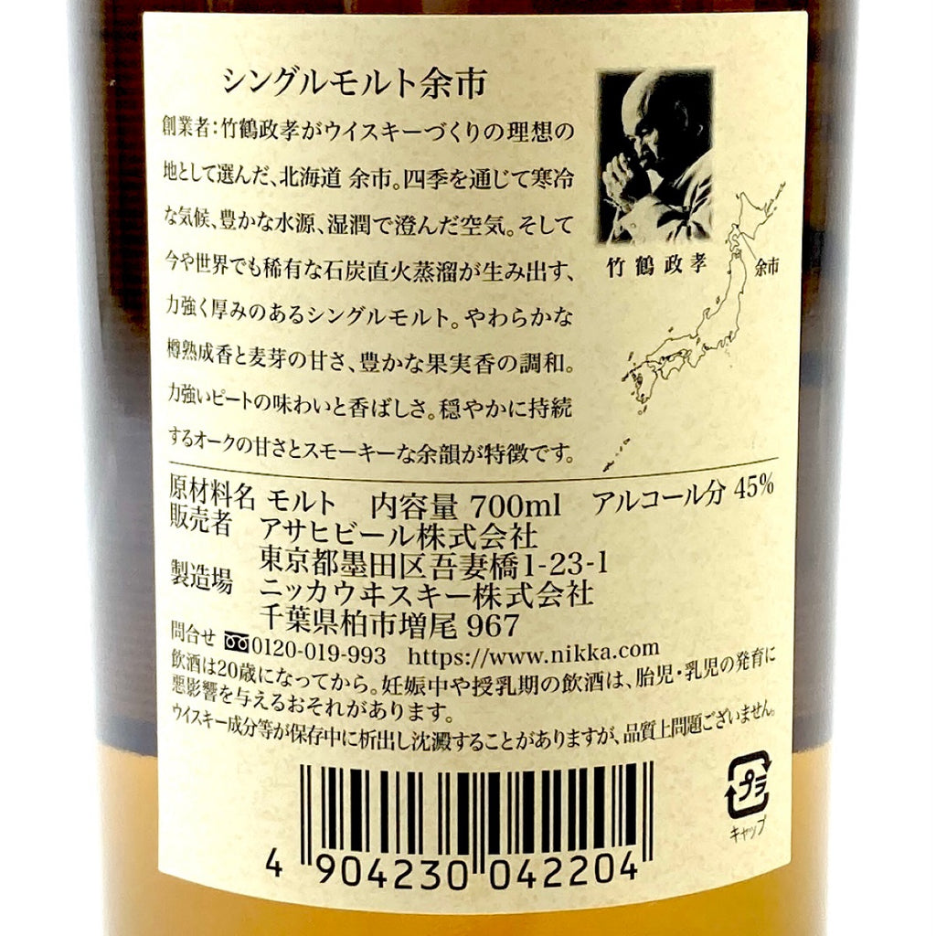 【東京都内限定お届け】 3本 サントリー ニッカ 新潟麦酒 ウイスキー セット 【古酒】