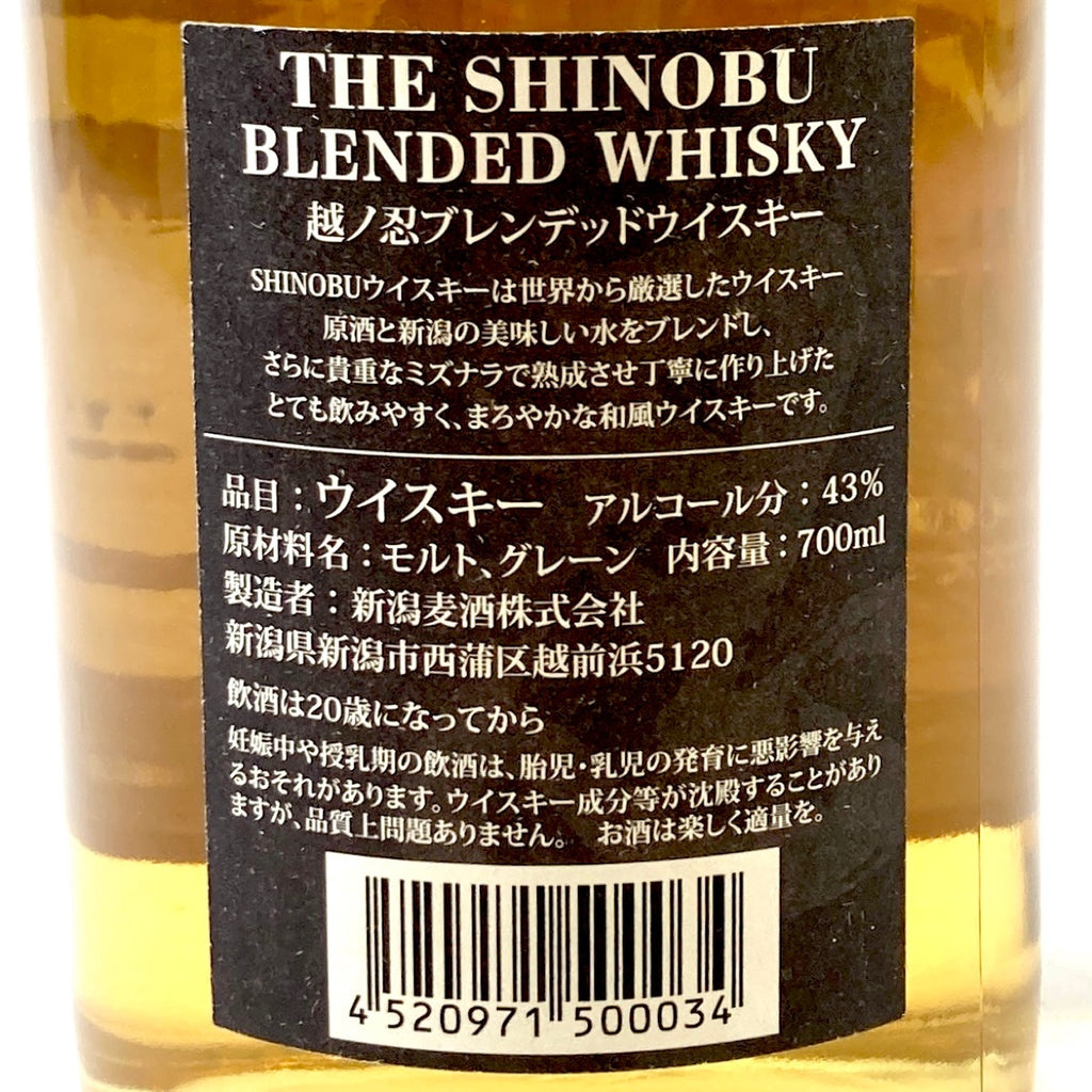 【東京都内限定お届け】 3本 サントリー ニッカ 新潟麦酒 ウイスキー セット 【古酒】