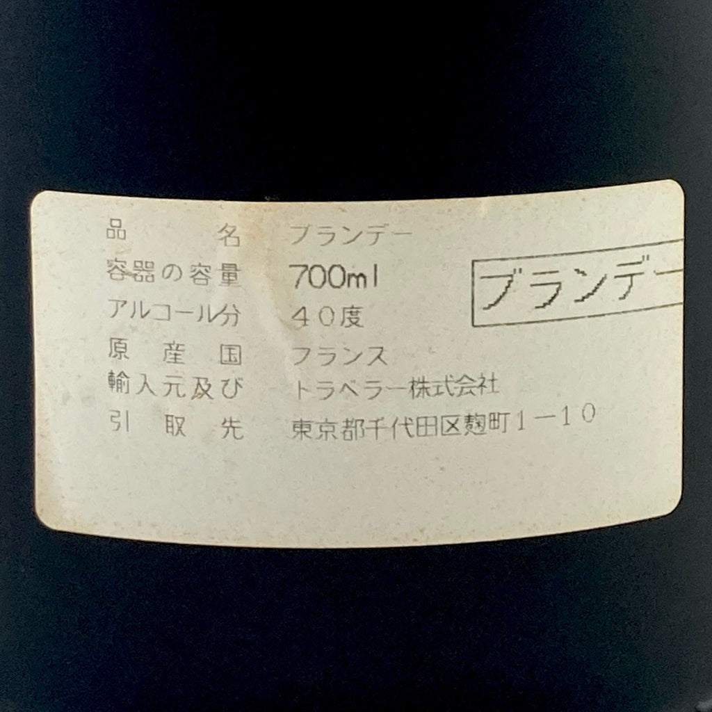 3本 レミーマルタン カミュ ジュラス コニャック アルマニャック 700ml ブランデー セット 【古酒】