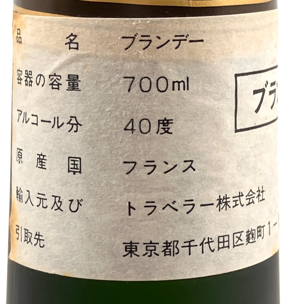 3本 レミーマルタン カミュ ヴィエイユ コニャック アルマニャック 700ml ブランデー セット 【古酒】