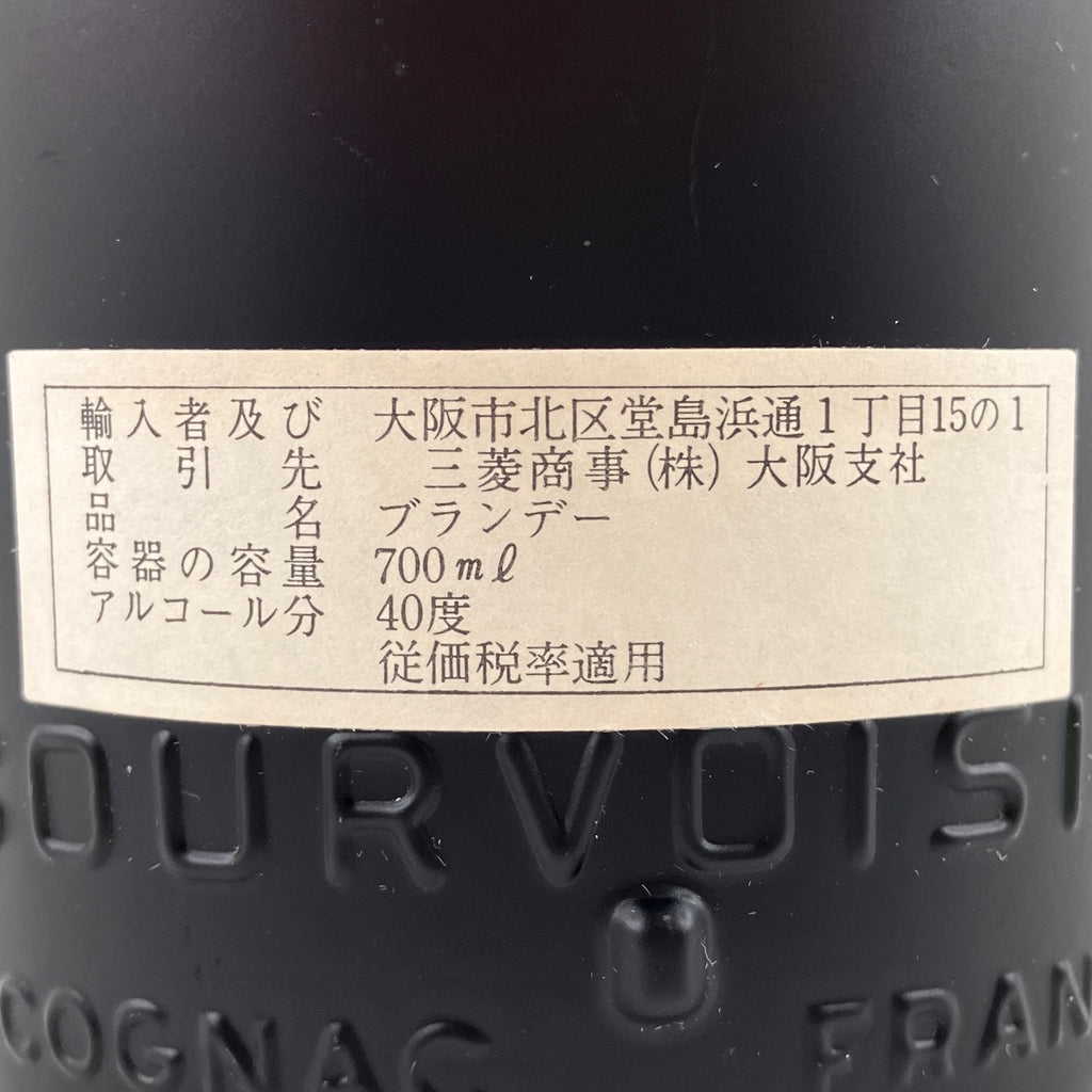 3本 レミーマルタン カミュ クルボアジェ コニャック 700ml ブランデー セット 【古酒】