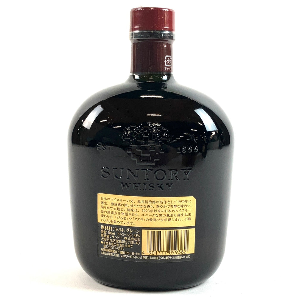 【東京都内限定お届け】 3本 サントリー キリン 700ml ウイスキー セット 【古酒】