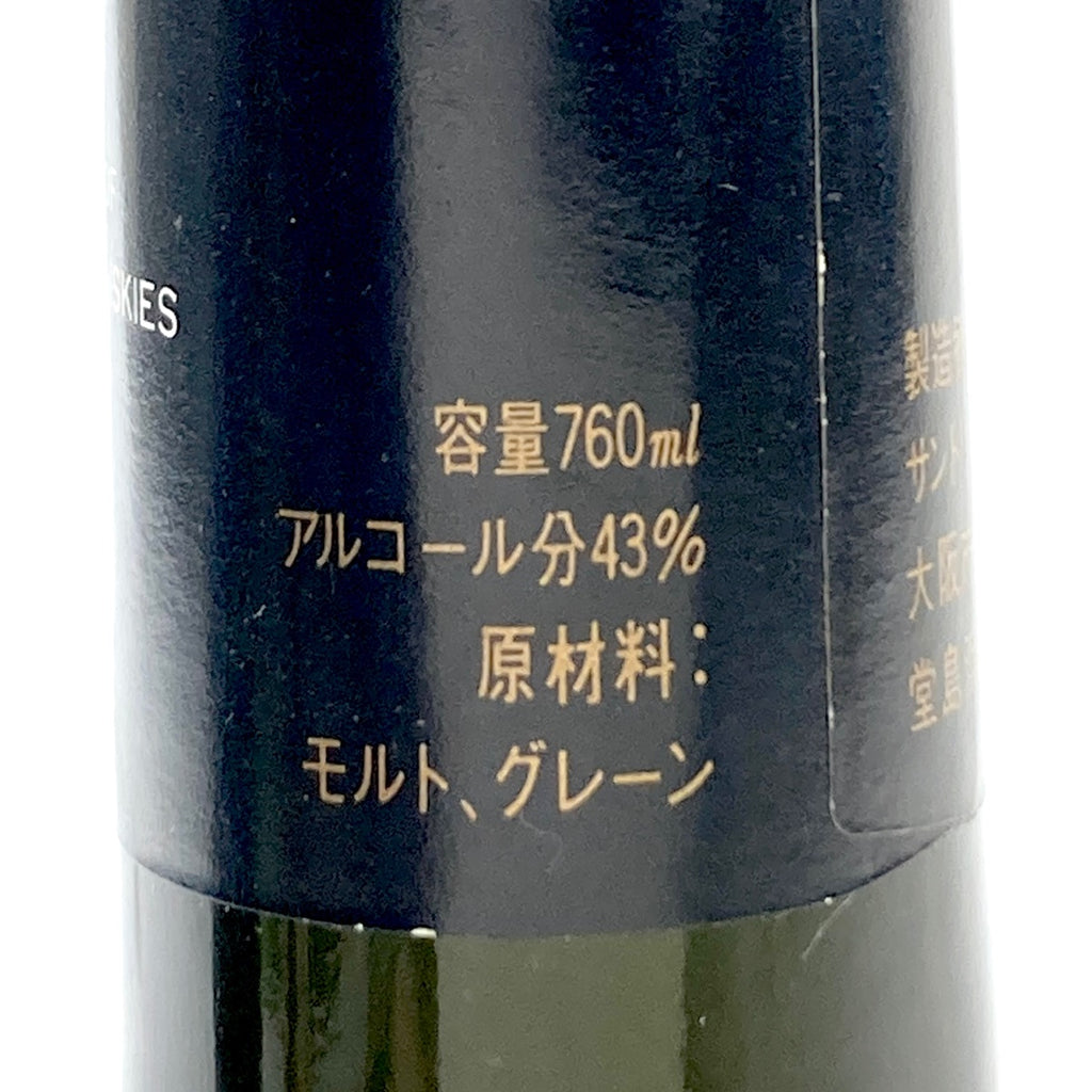 【東京都内限定お届け】 3本 サントリー SUNTORY 山崎 12年 シングルモルト スペシャルリザーブ 760ml ウイスキー セット 【古酒】