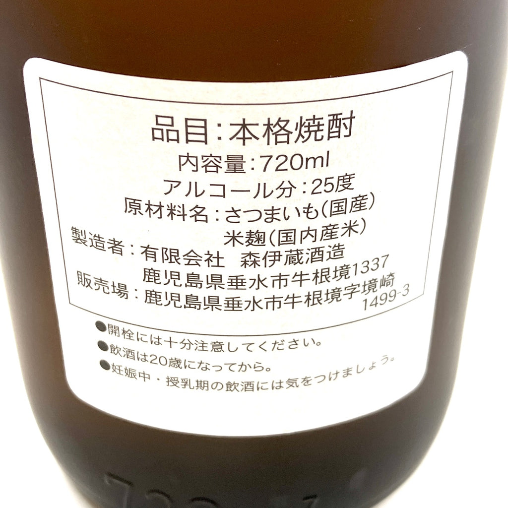 【東京都内限定お届け】 3本 森伊蔵 高良酒造 久米仙酒造 泡盛 720ml いも焼酎 【古酒】