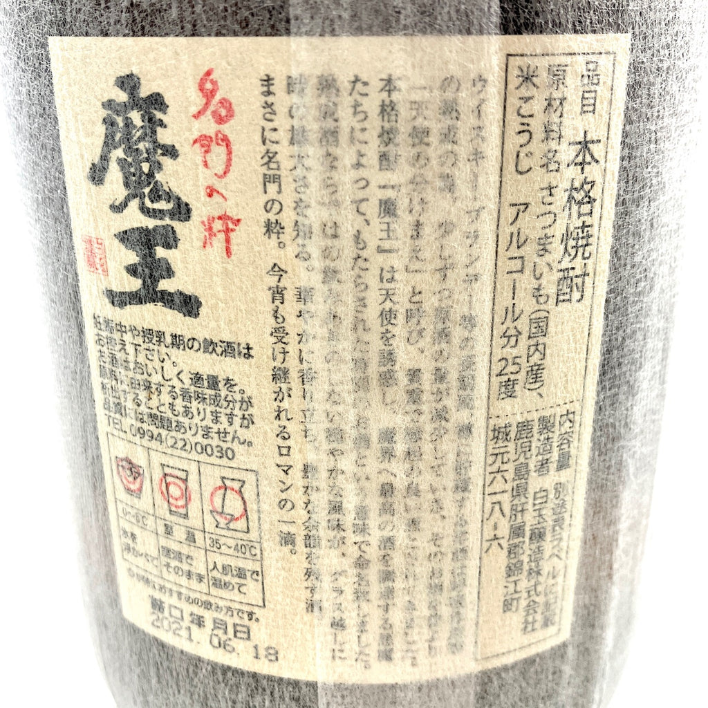 【東京都内限定お届け】 2本 白玉醸造 森伊蔵 1800ml いも焼酎 【古酒】