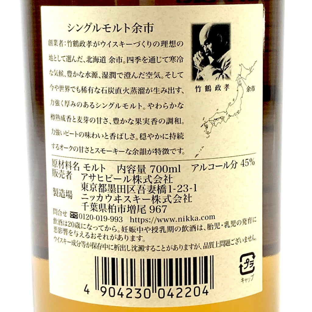 【東京都内限定お届け】 3本 サントリー ニッカ ブランデー 700ml ウイスキー セット 【古酒】