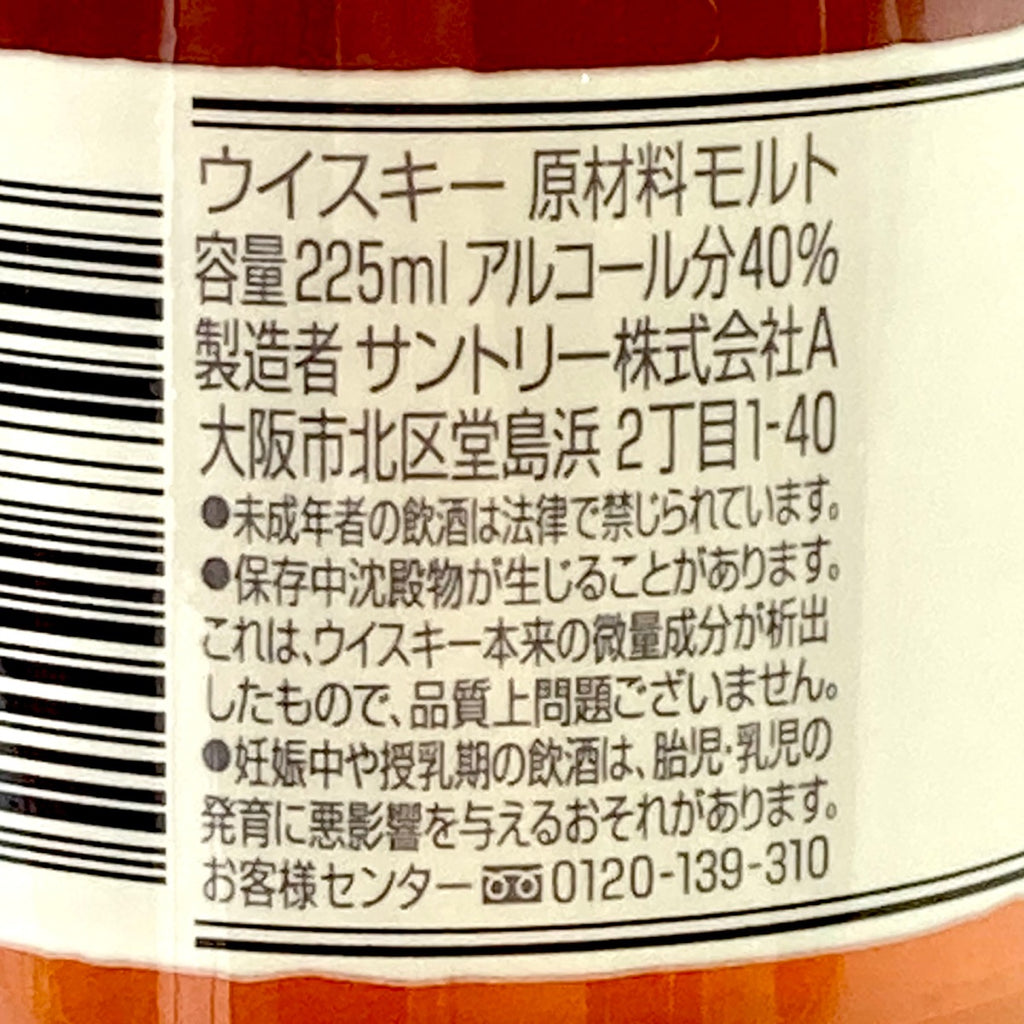 【東京都内限定お届け】 3本 サントリー SUNTORY 響 12年 ミニボトル アクアヴィーテ XO リミテッド ブランデー 700ml ウイスキー セット 【古酒】