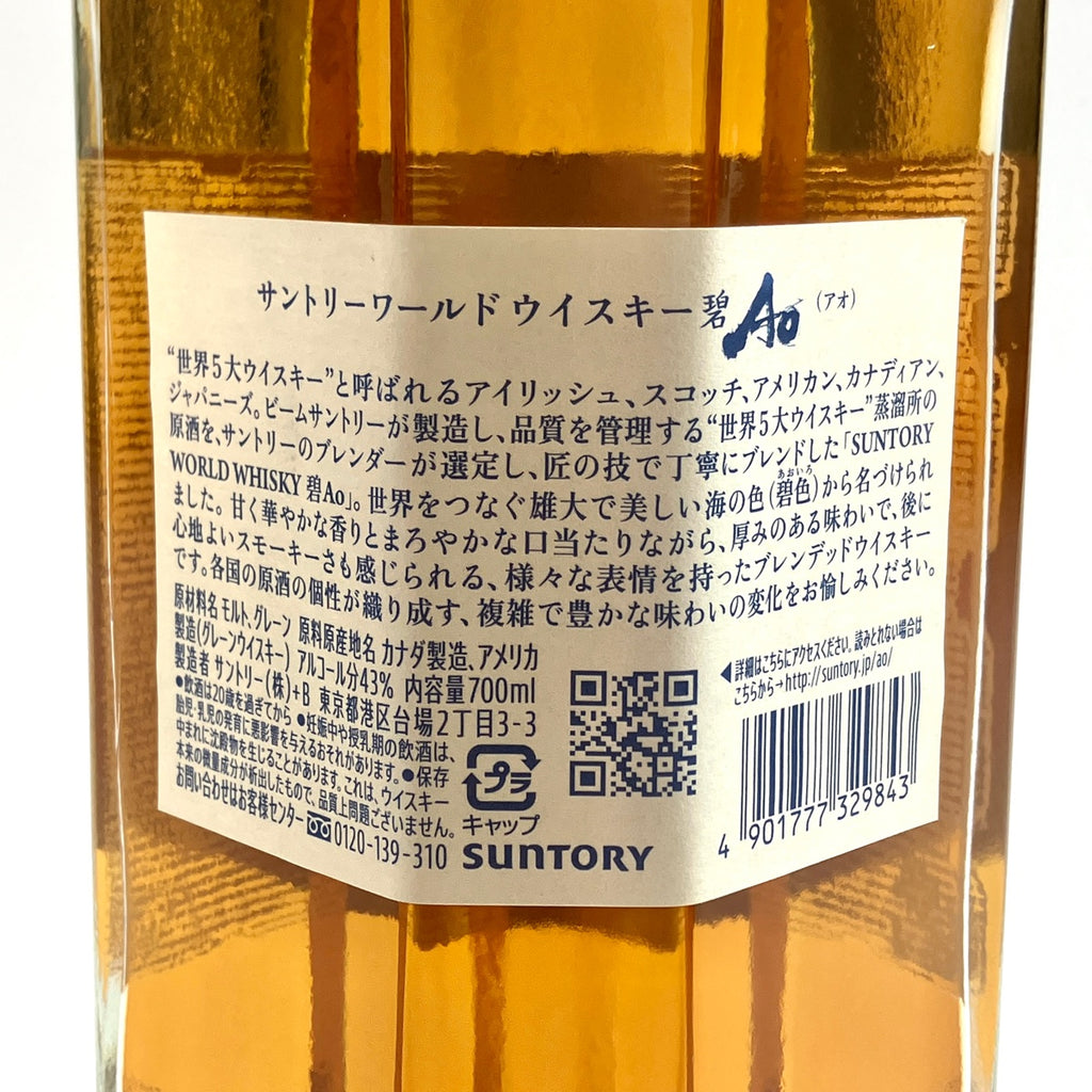 【東京都内限定お届け】 3本 サントリー ニッカ 700ml ウイスキー セット 【古酒】