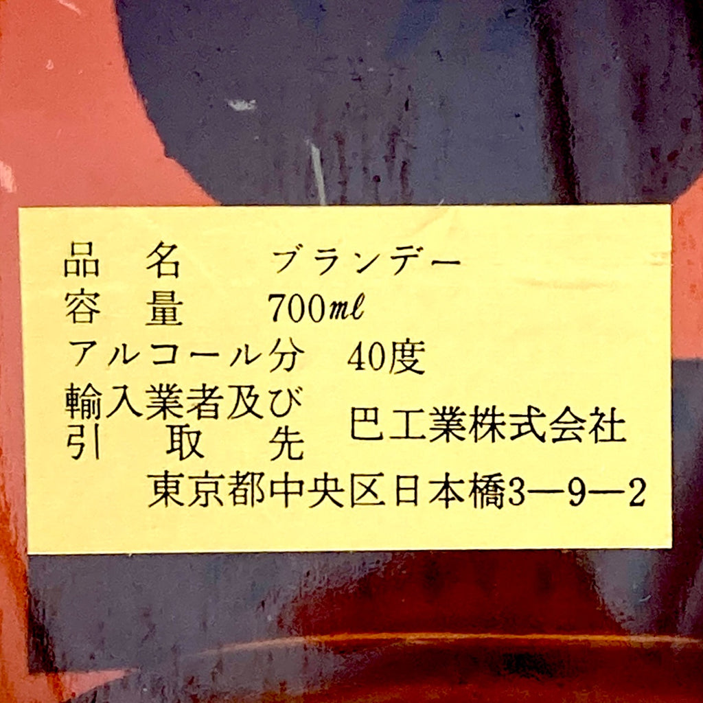 3本 レミーマルタン ヘネシー シャトー 700ml ブランデー セット 【古酒】