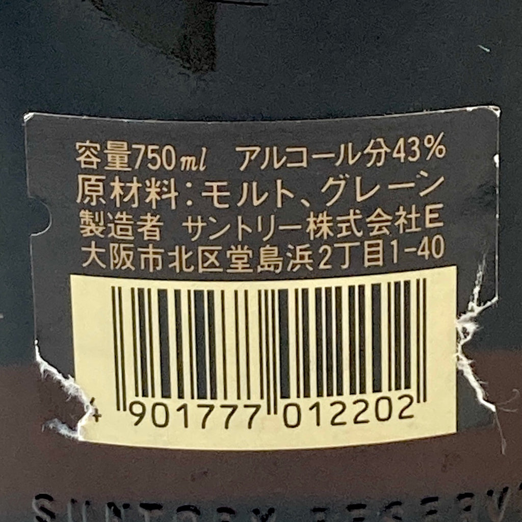 【東京都内限定お届け】 4本 サントリー SUNTORY スペシャルリザーブ 750ml ウイスキー セット 【古酒】