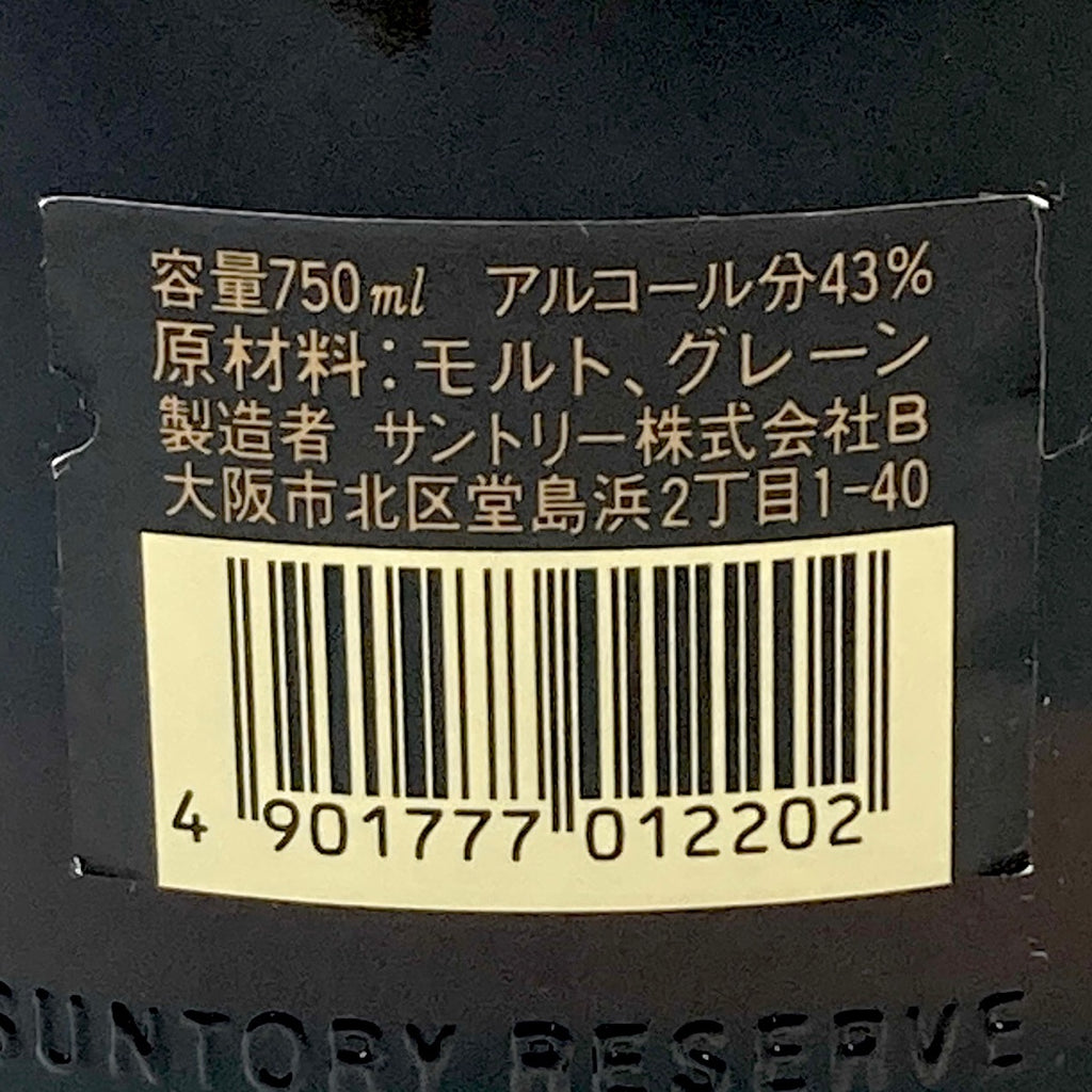 【東京都内限定お届け】 4本 サントリー SUNTORY スペシャルリザーブ 750ml ウイスキー セット 【古酒】