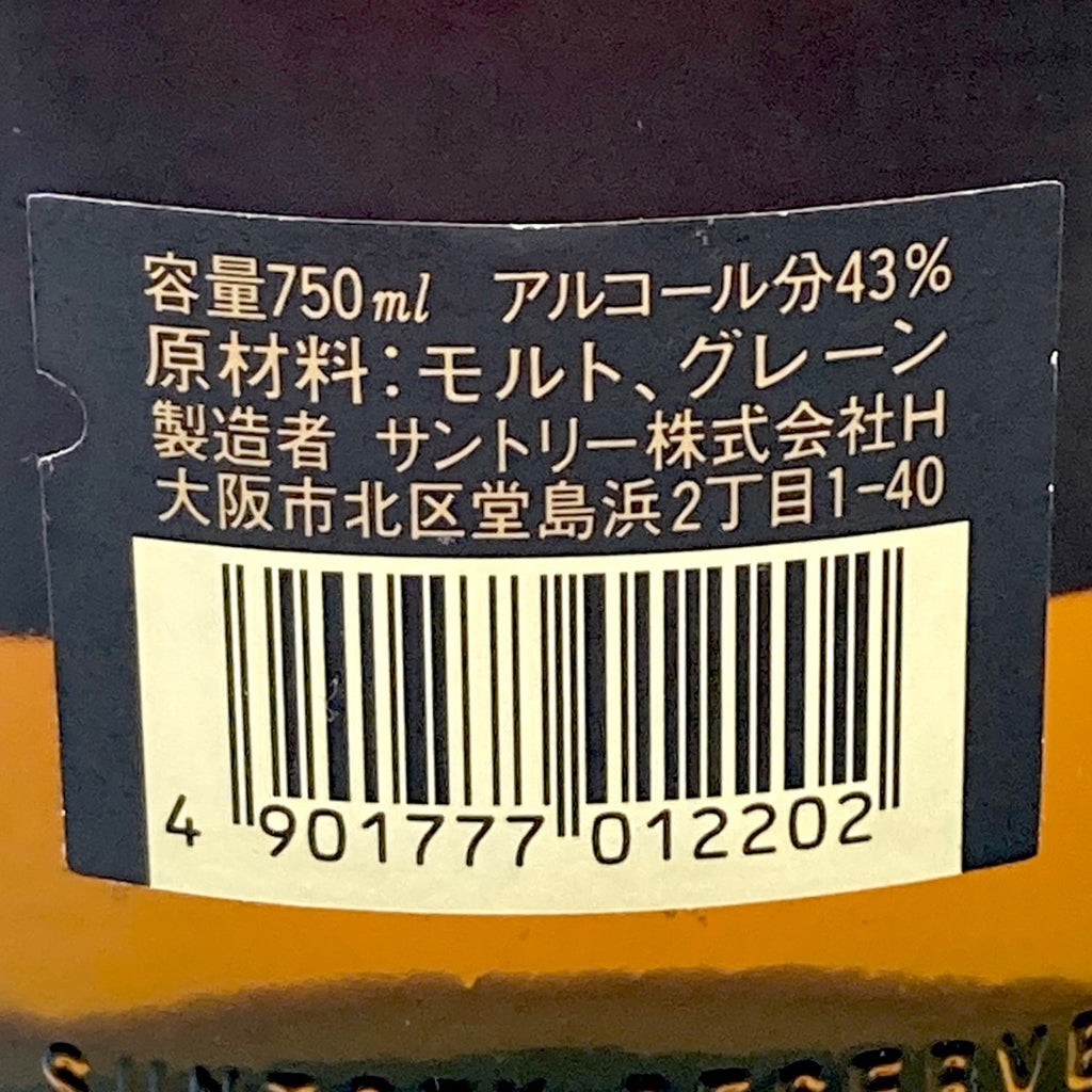 【東京都内限定お届け】 4本 サントリー SUNTORY スペシャルリザーブ 750ml ウイスキー セット 【古酒】