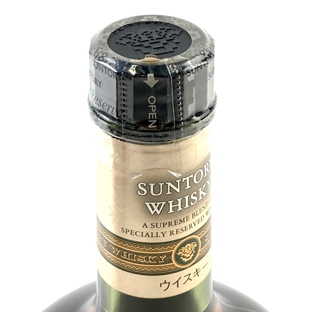 バイセル公式】【東京都内限定お届け】 4本 サントリー SUNTORY スペシャルリザーブ 750ml ウイスキー セット 【古酒】 -  バイセルブランシェ