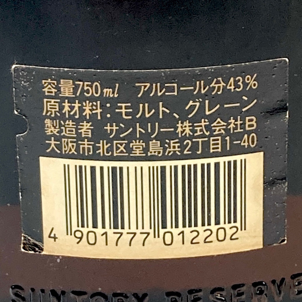 【東京都内限定お届け】 4本 サントリー SUNTORY スペシャルリザーブ 750ml ウイスキー セット 【古酒】