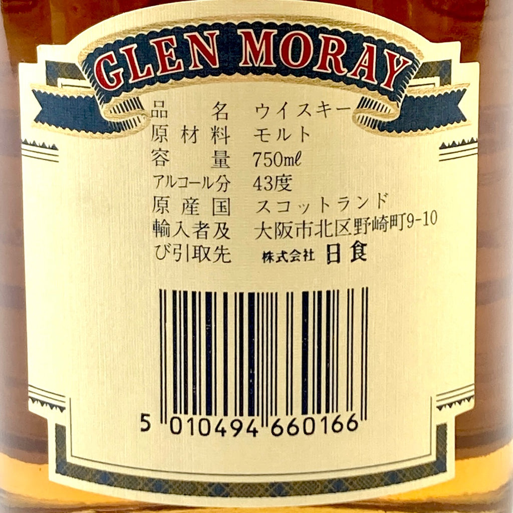 3本 グレンマレイ グランド マクニッシュ メーカーズマーク スコッチ アメリカン 750ml ウイスキー セット 【古酒】