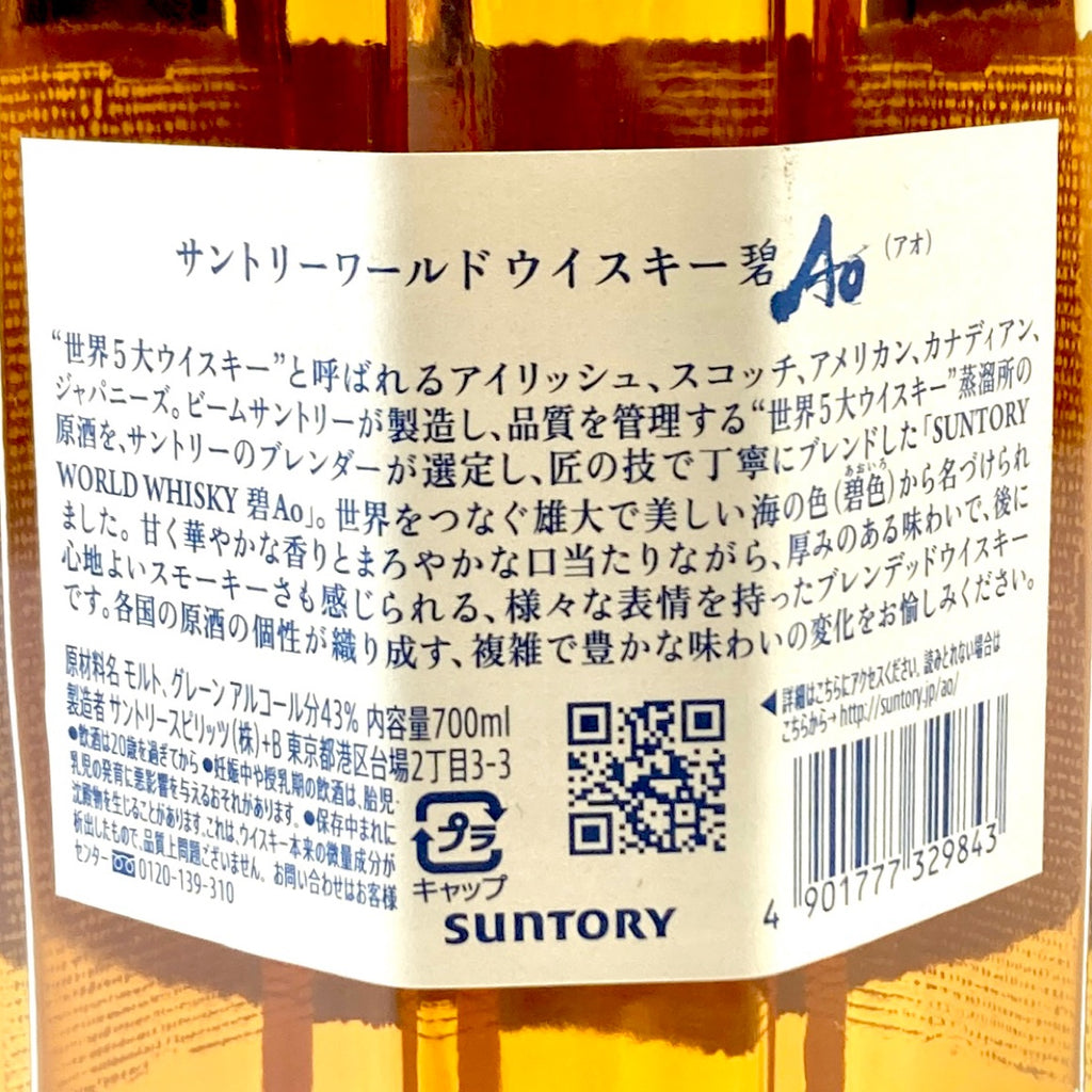 【東京都内限定お届け】 3本 サントリー ニッカ 700ml ウイスキー セット 【古酒】