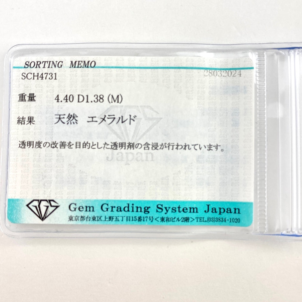 エメラルド デザインネックレス プラチナ ペンダント メレダイヤ ネックレス Pt900 Pt850 エメラルド レディース 【中古】 
 ラッピング可