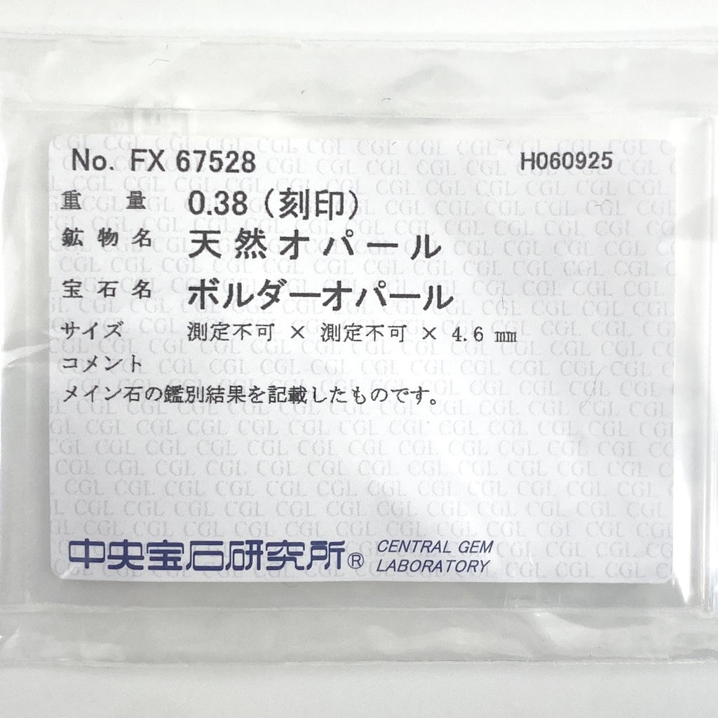 タサキ ボルダーオパール デザインブローチ YG イエローゴールド メレダイヤ ブローチ K18 ボルダーオパール ダイヤモンド レディース 【中古】brjwl