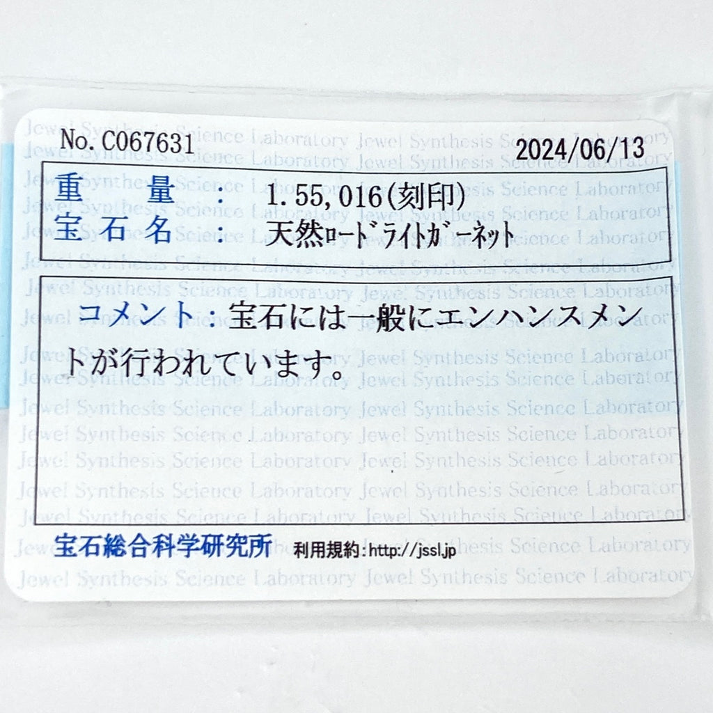 ロードライトガーネット デザインリング WG ホワイトゴールド 指輪 メレダイヤ リング 14.5号 K18 WG レディース 【中古】 ラッピング可