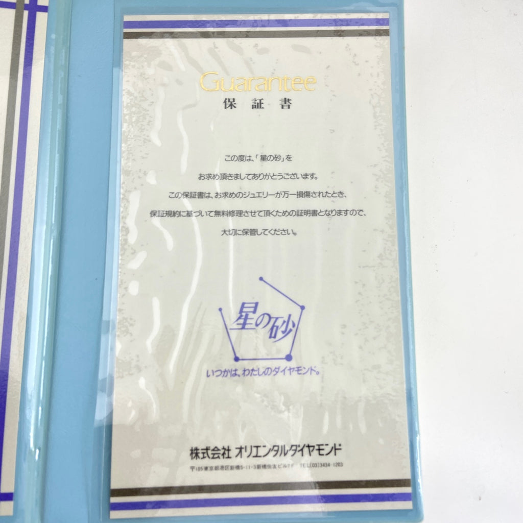 星の砂 メレダイヤ デザインリング YG イエローゴールド 指輪 リング 11号 K18 ダイヤモンド レディース 【中古】 ラッピング可