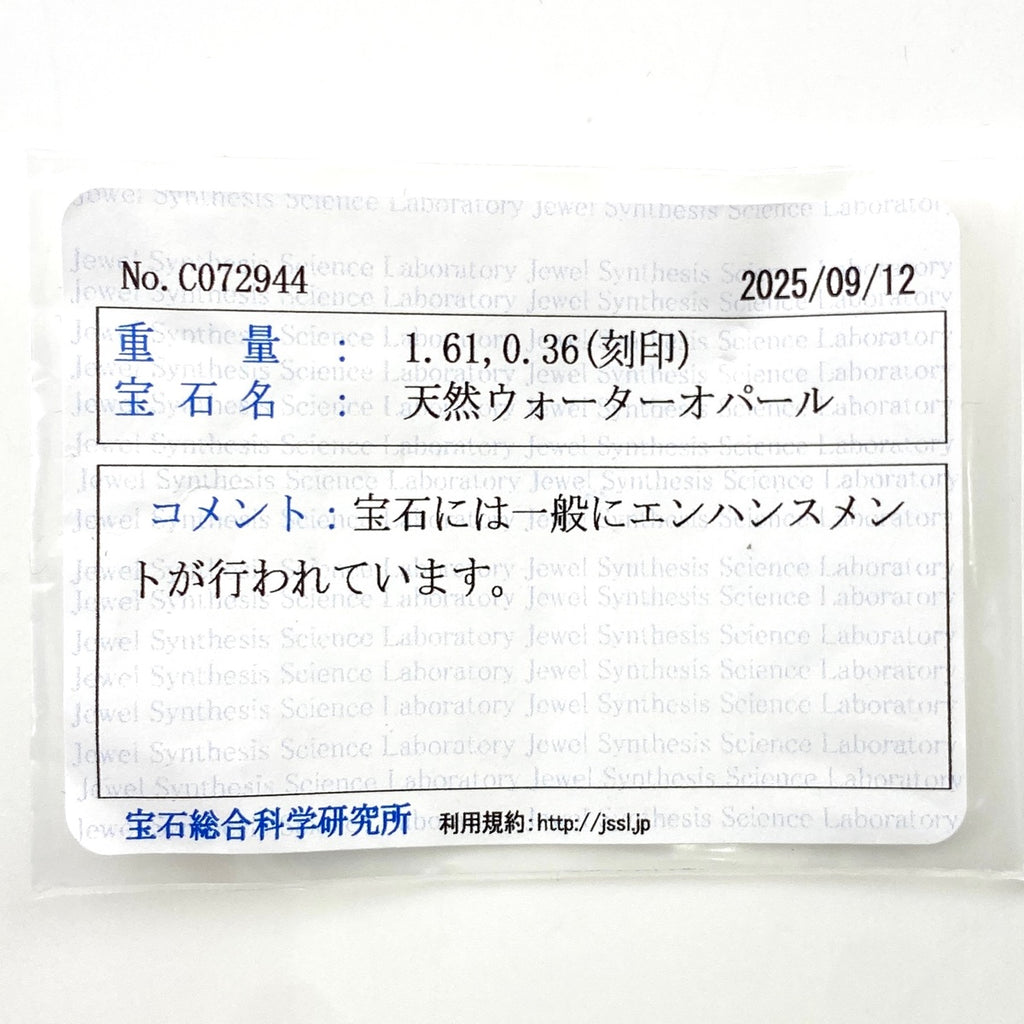 オパール デザインリング プラチナ 指輪 メレダイヤ リング 7号 Pt900 オパール ダイヤモンド レディース 【中古】nbjwl