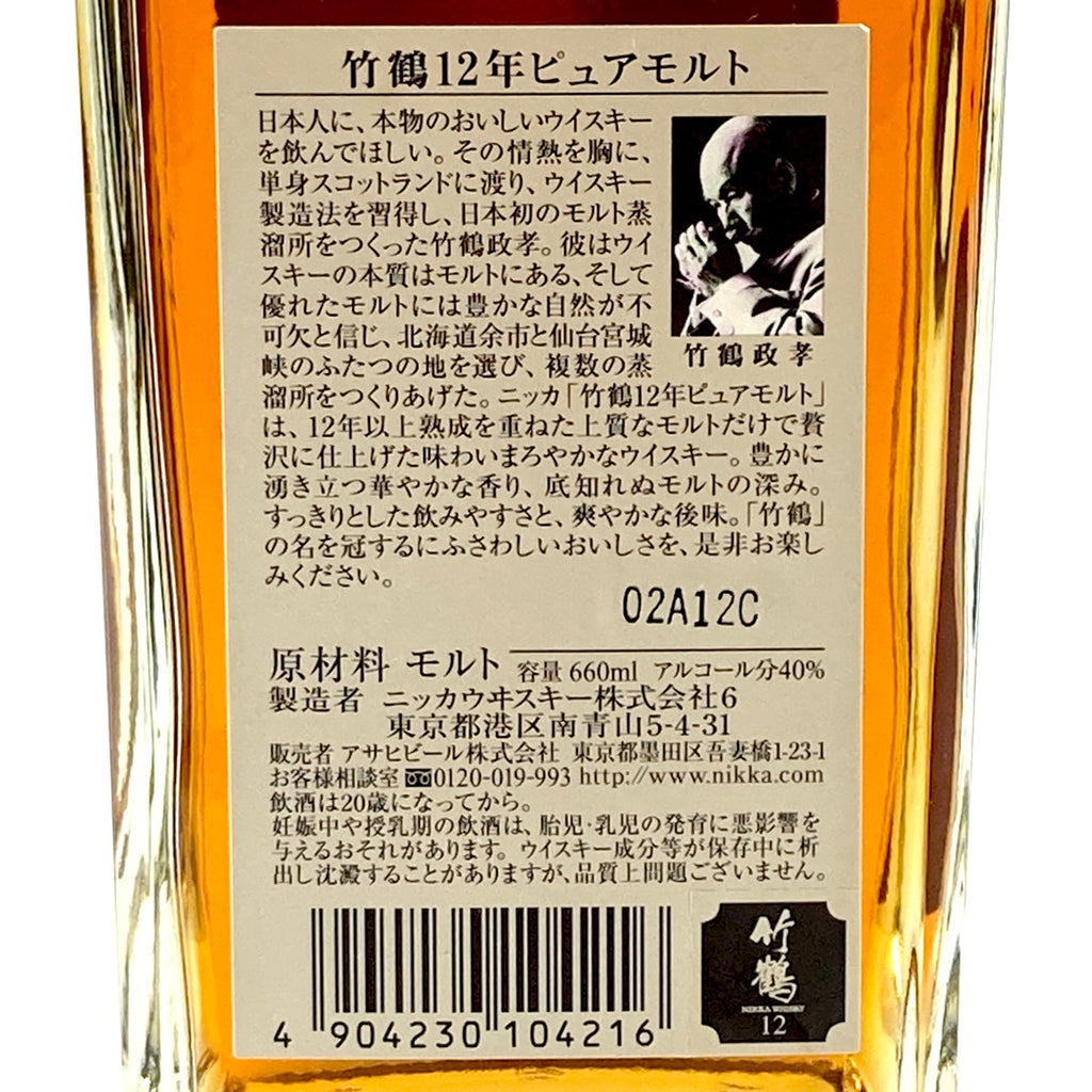 【東京都内限定お届け】 ニッカ NIKKA 竹鶴 12年 ピュアモルト 角瓶 660ml 国産ウイスキー 【古酒】