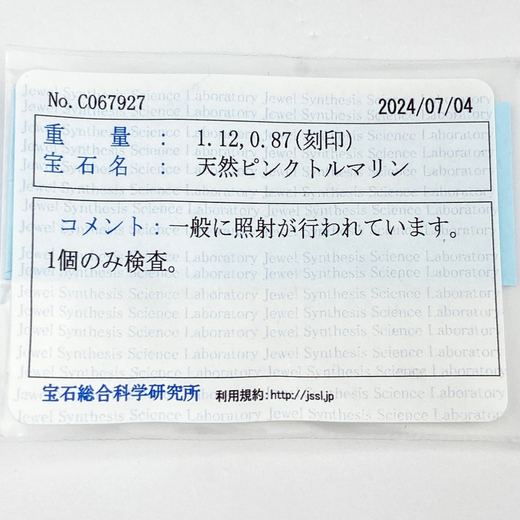 フラワーモチーフ デザインリング YG イエローゴールド 指輪 メレダイヤ トルマリン 花 リング 11.5号 K18 トルマリン ダイヤモンド レディース 【中古】 ラッピング可