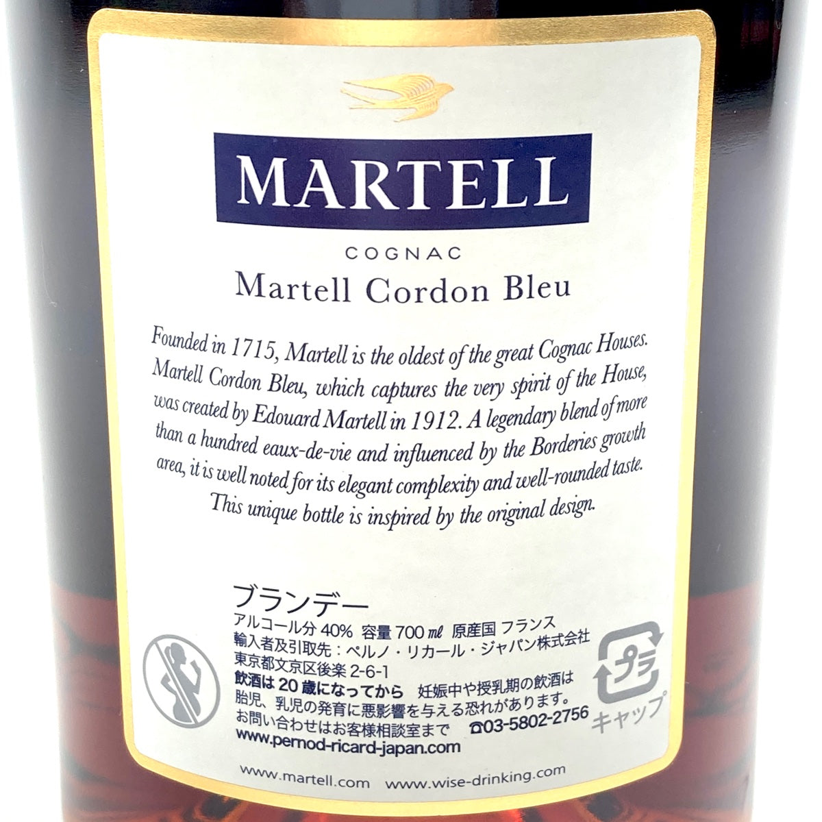 バイセル公式】マーテル MARTELL マーテル コルドンブルー エクストラオールド 700ml ブランデー コニャック 【古酒】 -  バイセルブランシェ