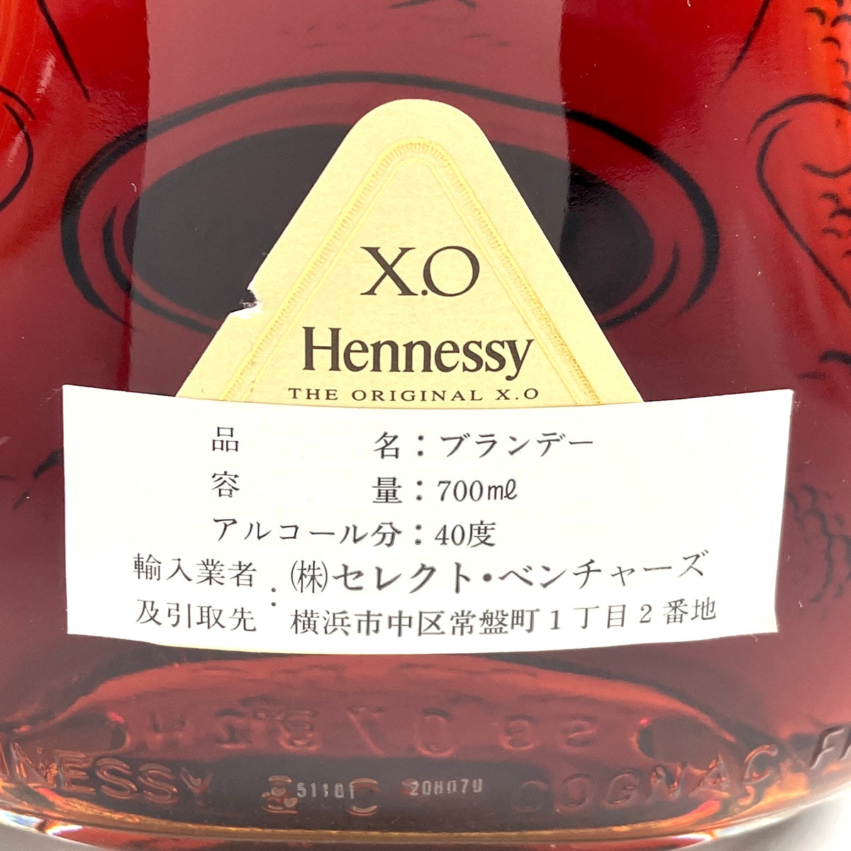 バイセル公式】ヘネシー Hennessy XO 金キャップ クリアボトル 700ml ブランデー コニャック 【古酒】 - バイセルブランシェ