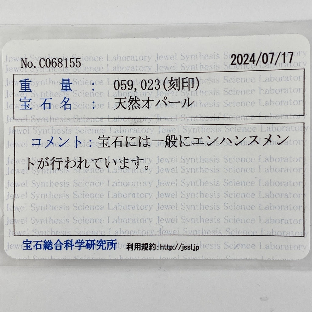 オパール ペンダントトップ WG ホワイトゴールド メレダイヤ ペンダントトップ K18 WG オパール レディース 【中古】 ラッピング可